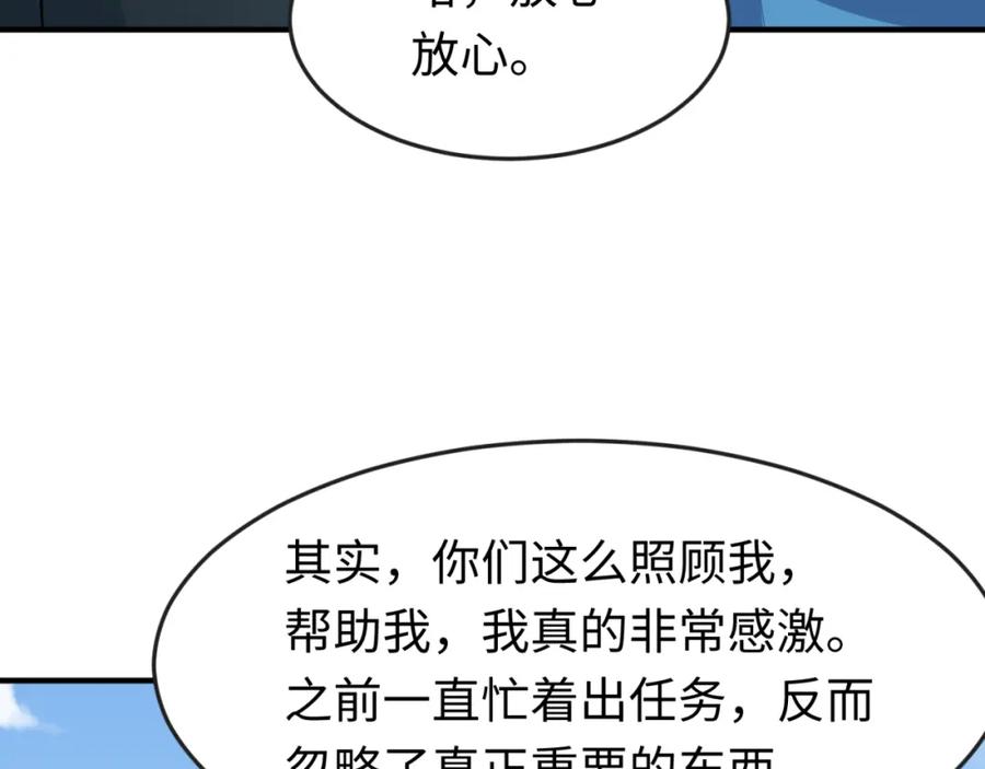 全球诡异时代 第153话 西方地图开启！ 第104页