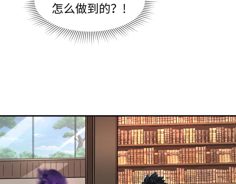 全球诡异时代 第153话 西方地图开启！ 第40页