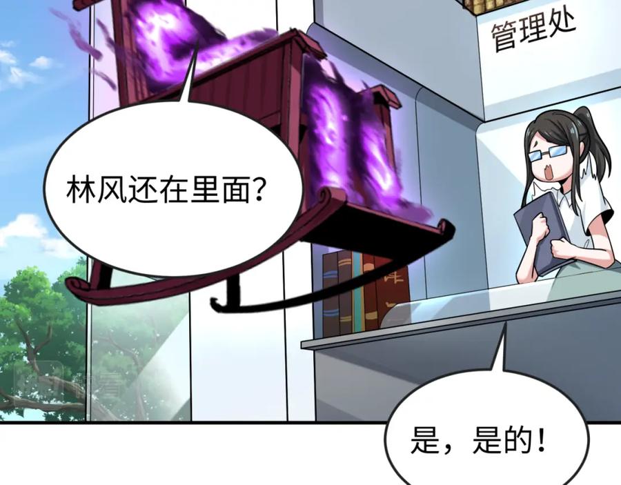 全球诡异时代 第153话 西方地图开启！ 第28页