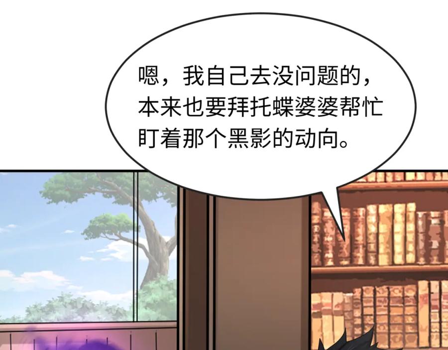 全球诡异时代 第153话 西方地图开启！ 第55页