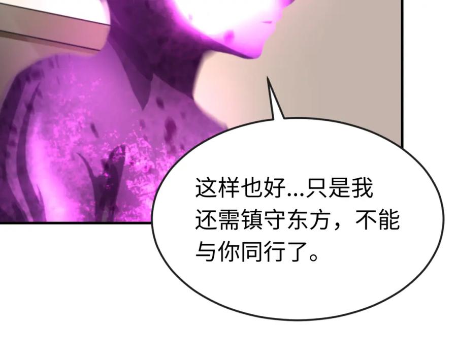 全球诡异时代 第153话 西方地图开启！ 第54页