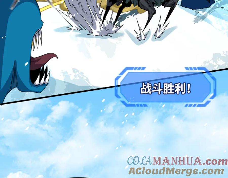 全球诡异时代 第153话 西方地图开启！ 第117页