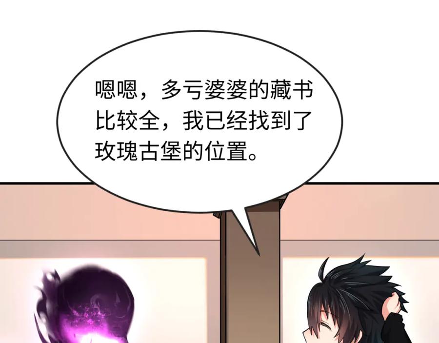 全球诡异时代 第153话 西方地图开启！ 第38页
