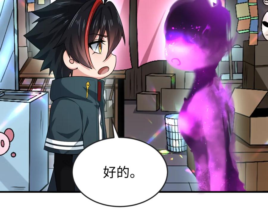 全球诡异时代 第153话 西方地图开启！ 第7页