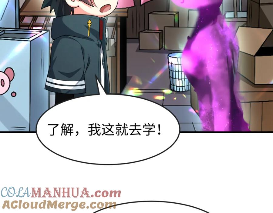 全球诡异时代 第153话 西方地图开启！ 第9页
