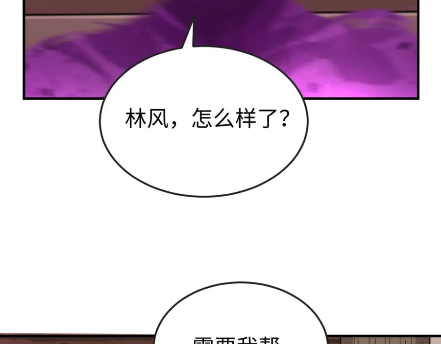 全球诡异时代 第153话 西方地图开启！ 第34页