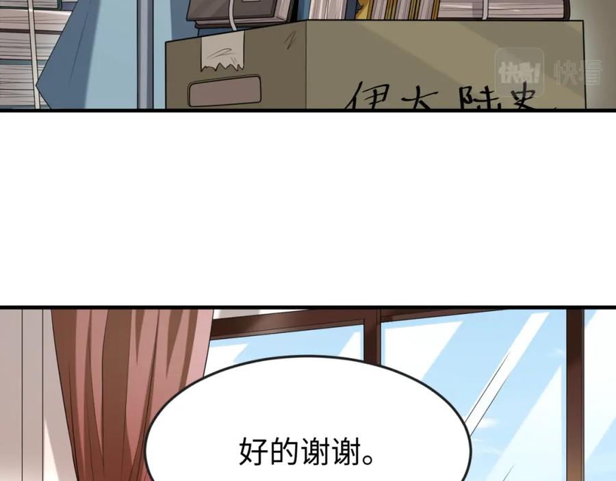 全球诡异时代 第153话 西方地图开启！ 第15页