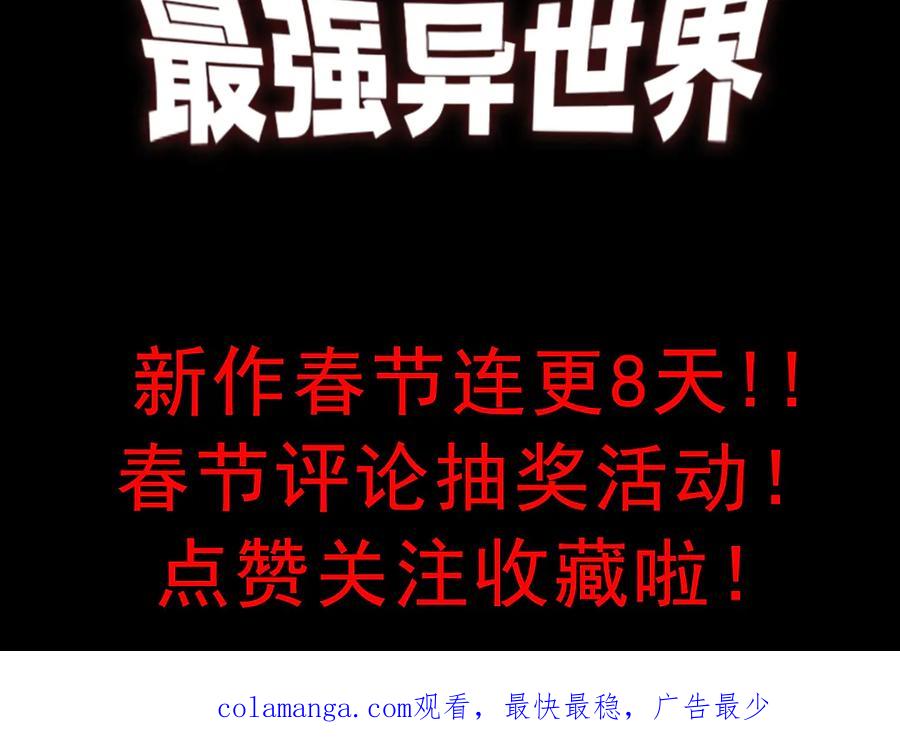死灵法师！我即是天灾 第152话 孤身一人屠城！ 第152页