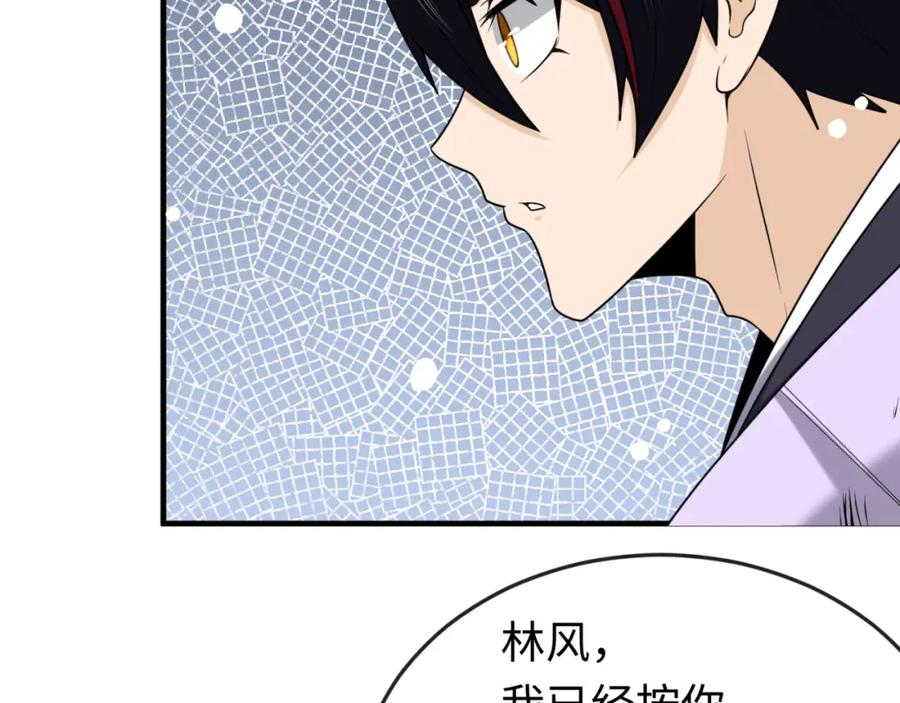全球诡异时代 第153话 西方地图开启！ 第122页