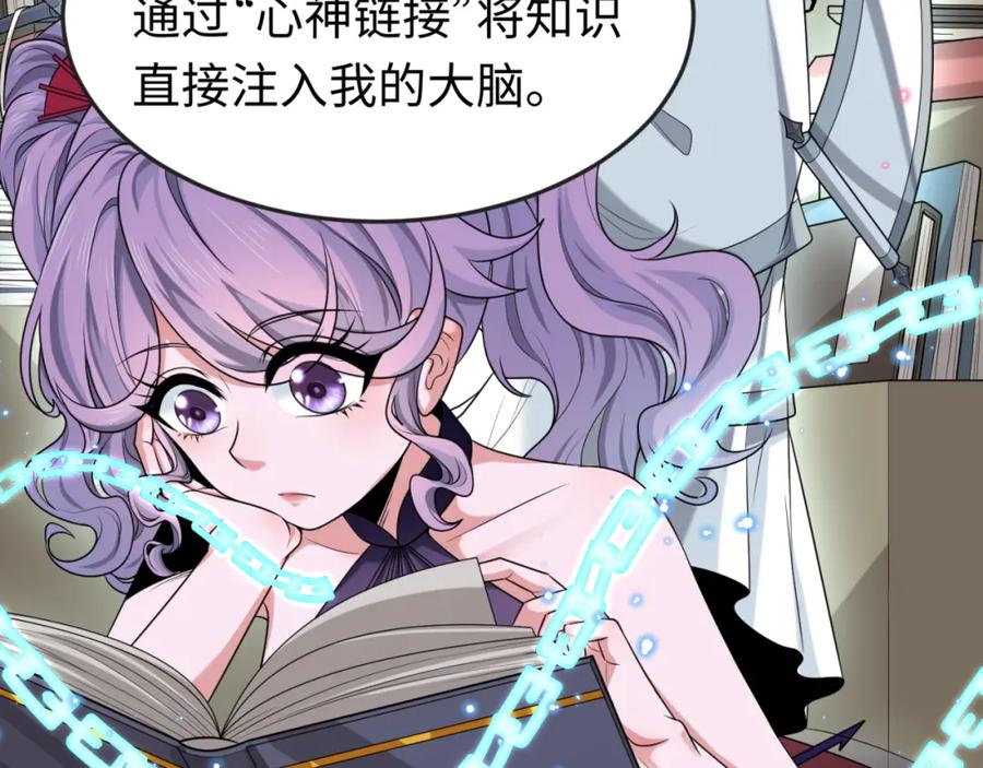 全球诡异时代 第153话 西方地图开启！ 第22页