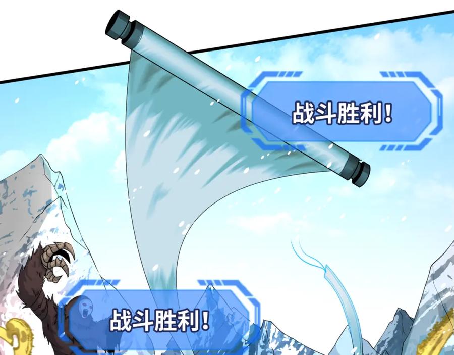 全球诡异时代 第153话 西方地图开启！ 第115页