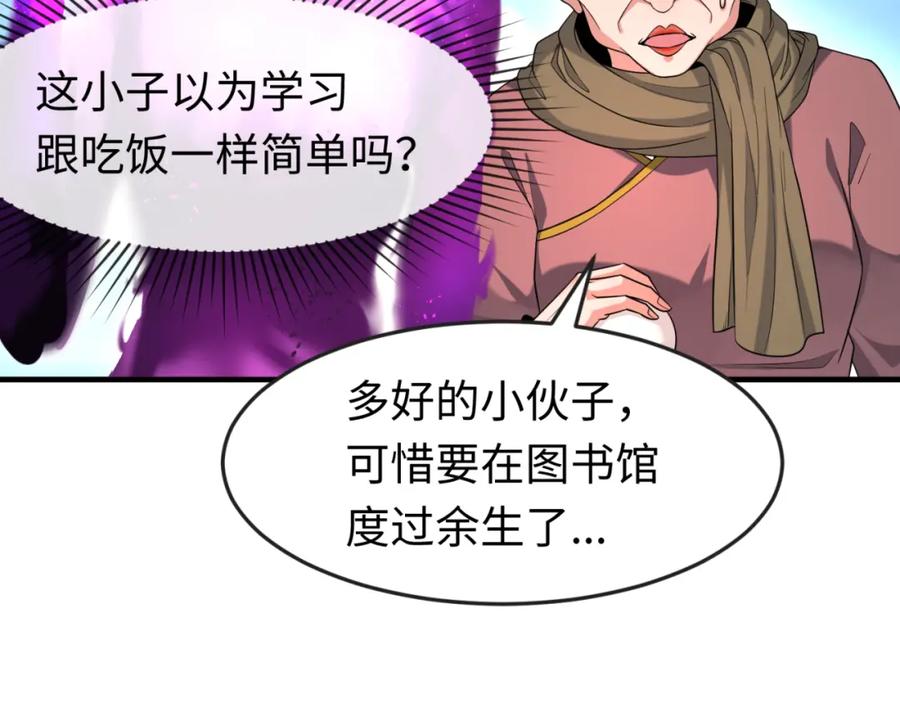 全球诡异时代 第153话 西方地图开启！ 第11页