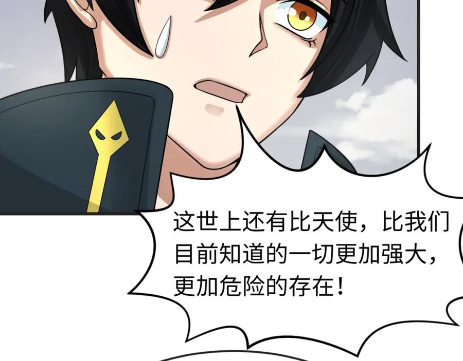 全球诡异时代 第153话 西方地图开启！ 第75页