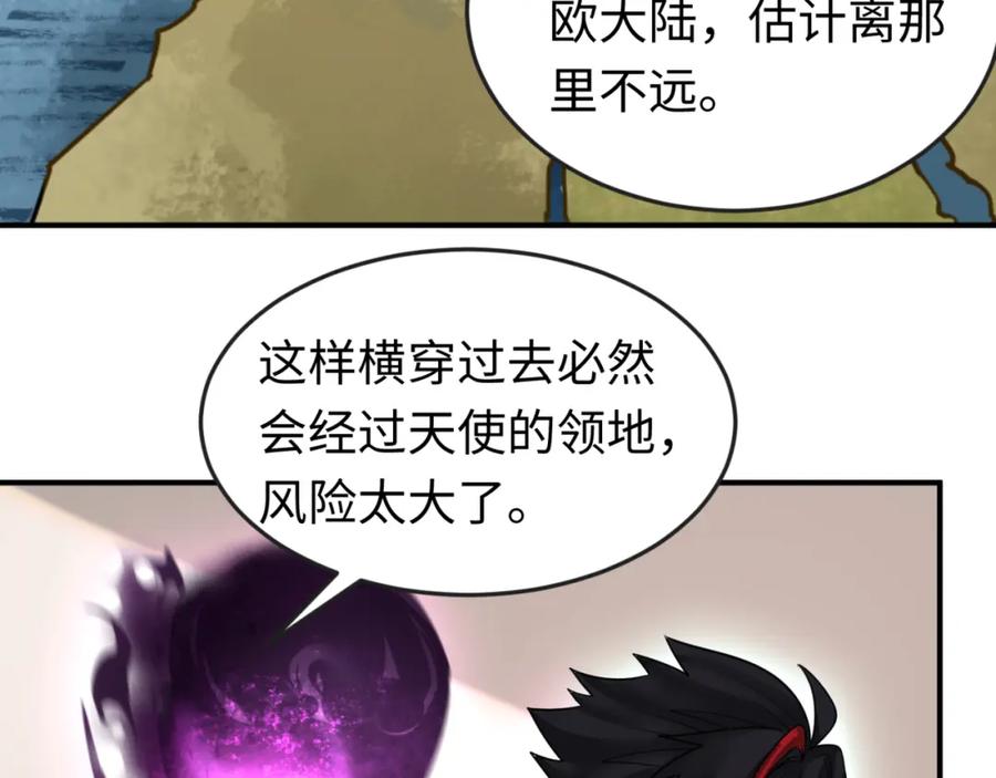 全球诡异时代 第153话 西方地图开启！ 第47页