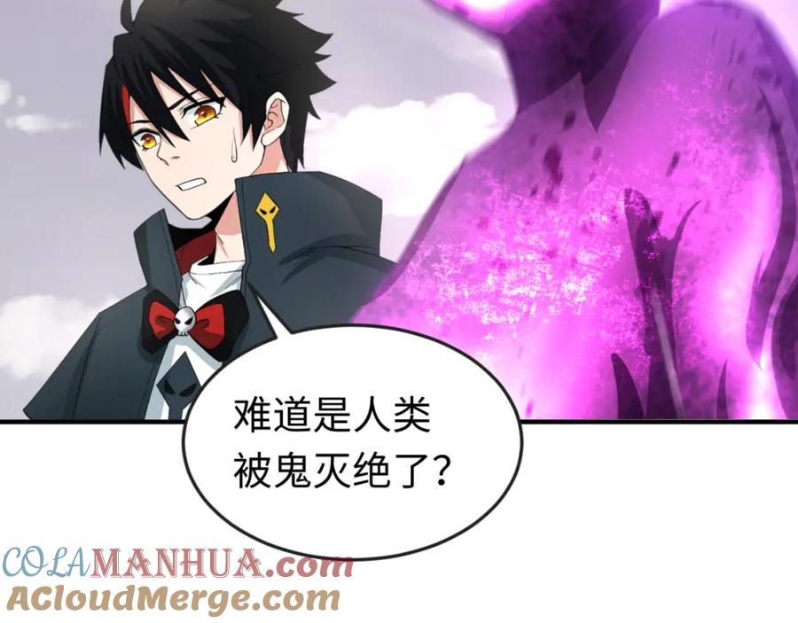 全球诡异时代 第153话 西方地图开启！ 第69页