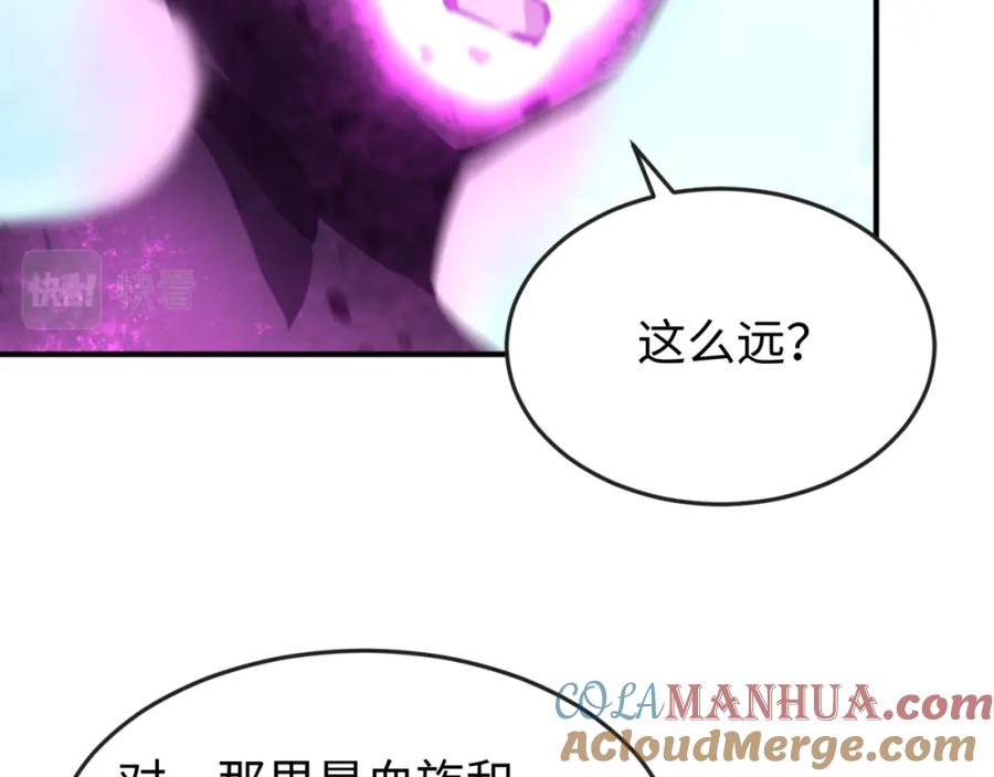 全球诡异时代 第153话 西方地图开启！ 第45页
