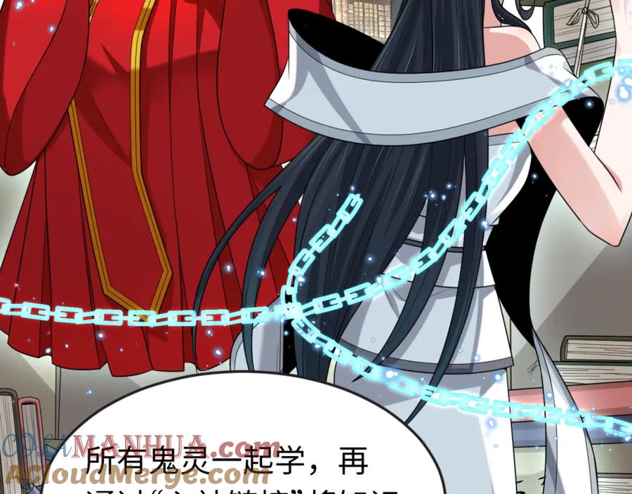 全球诡异时代 第153话 西方地图开启！ 第21页