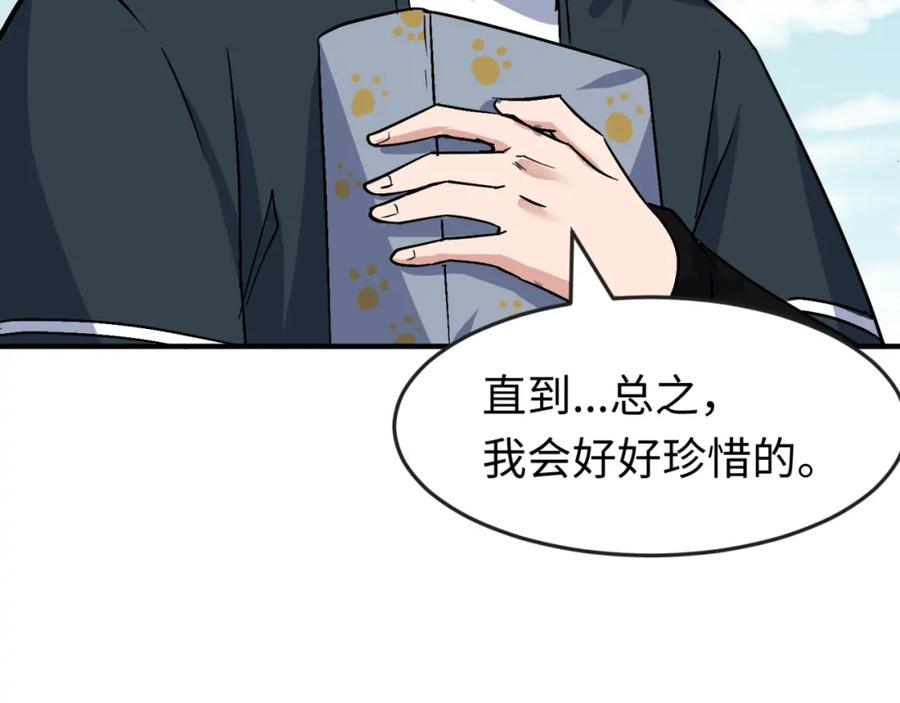 全球诡异时代 第153话 西方地图开启！ 第106页