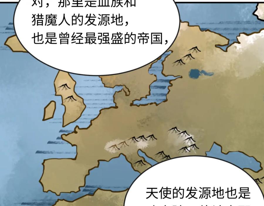 全球诡异时代 第153话 西方地图开启！ 第46页