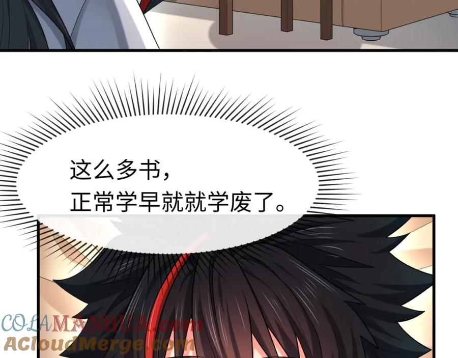 全球诡异时代 第153话 西方地图开启！ 第17页