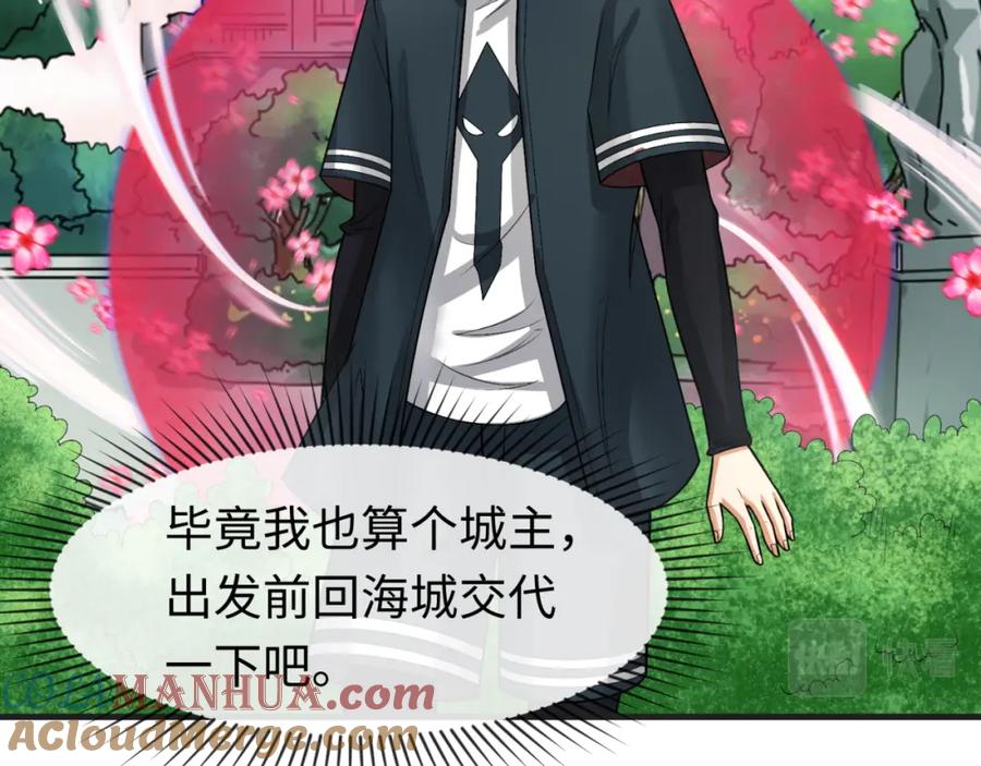全球诡异时代 第153话 西方地图开启！ 第81页