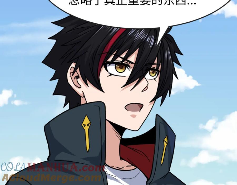 全球诡异时代 第153话 西方地图开启！ 第105页