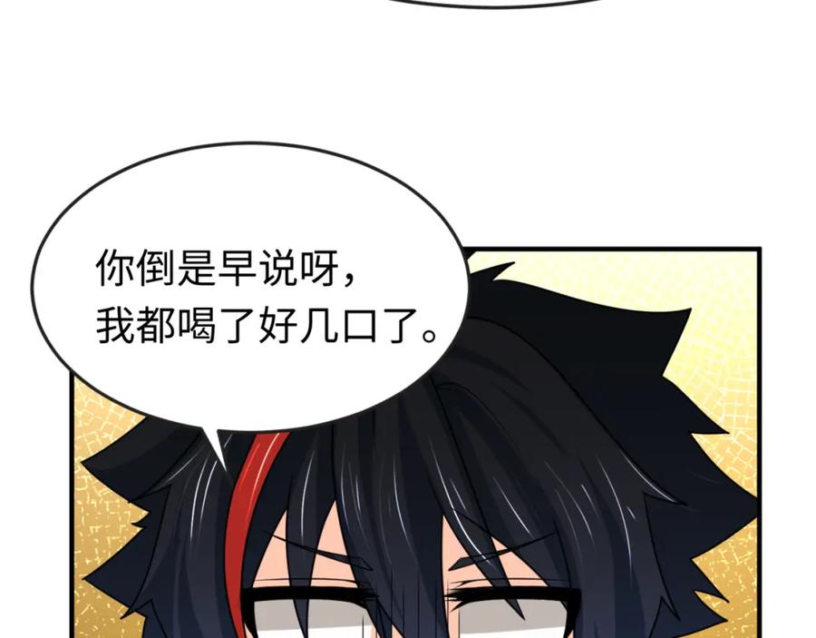 全球诡异时代 第154话 万神国奇遇 第59页