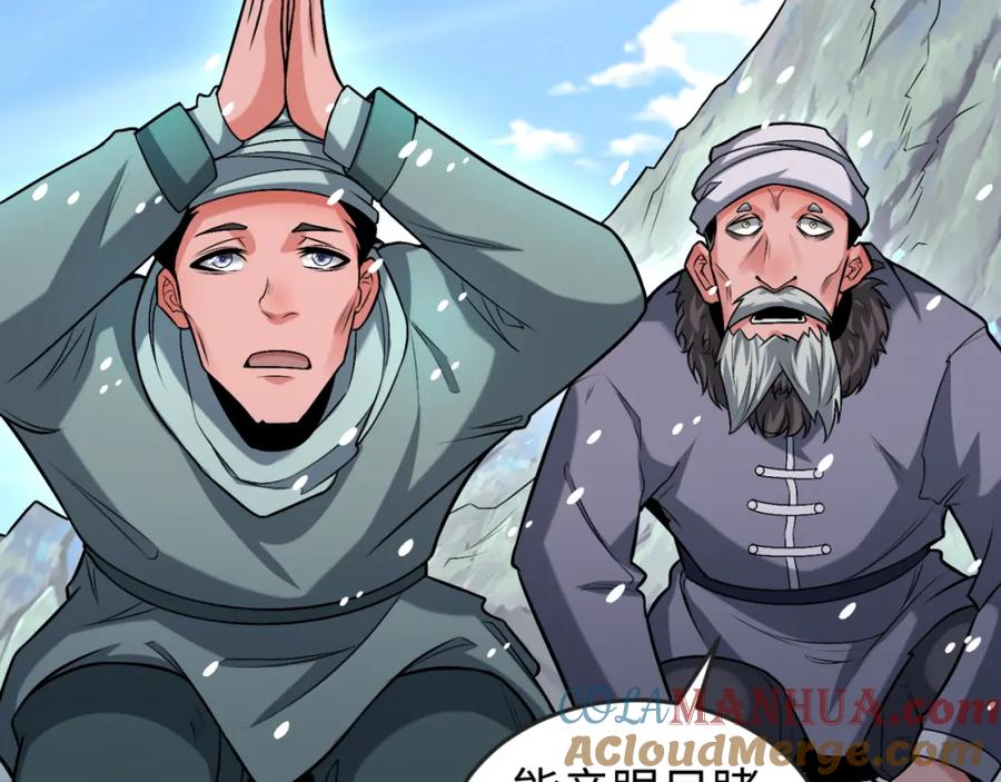 全球诡异时代 第154话 万神国奇遇 第13页