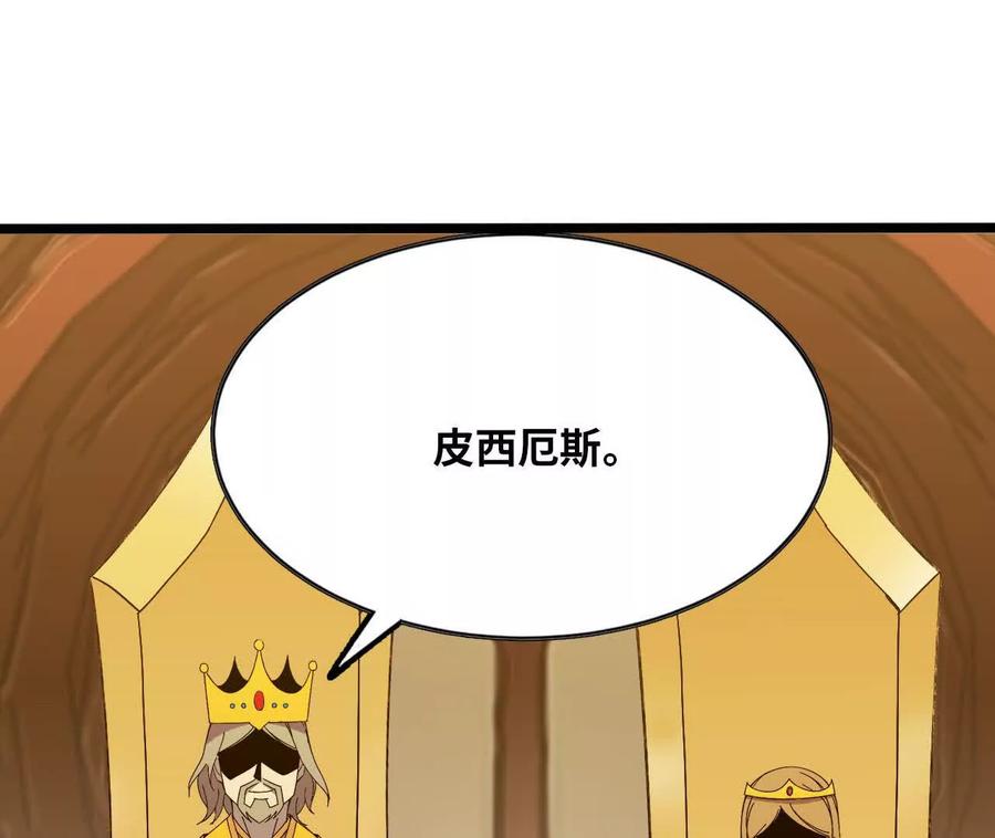 勇者X女魔王 155 新的展开 第18页