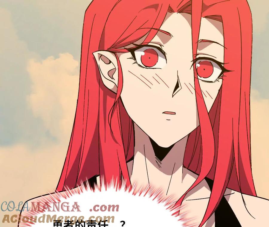 勇者X女魔王 155 新的展开 第45页
