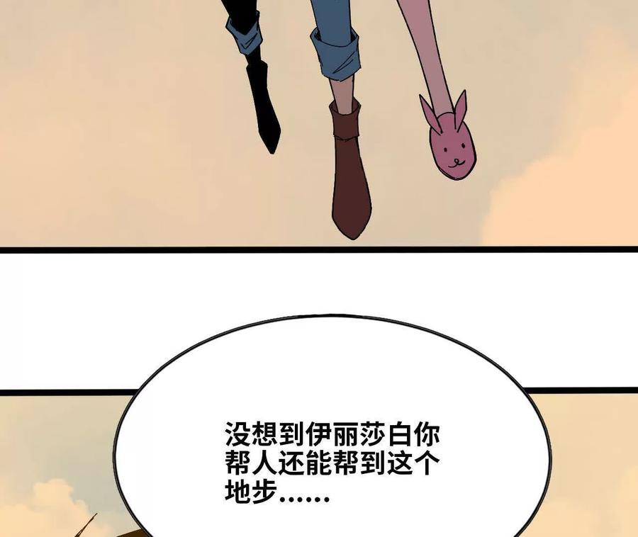 勇者X女魔王 155 新的展开 第32页
