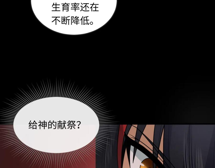 全球诡异时代 第154话 万神国奇遇 第112页