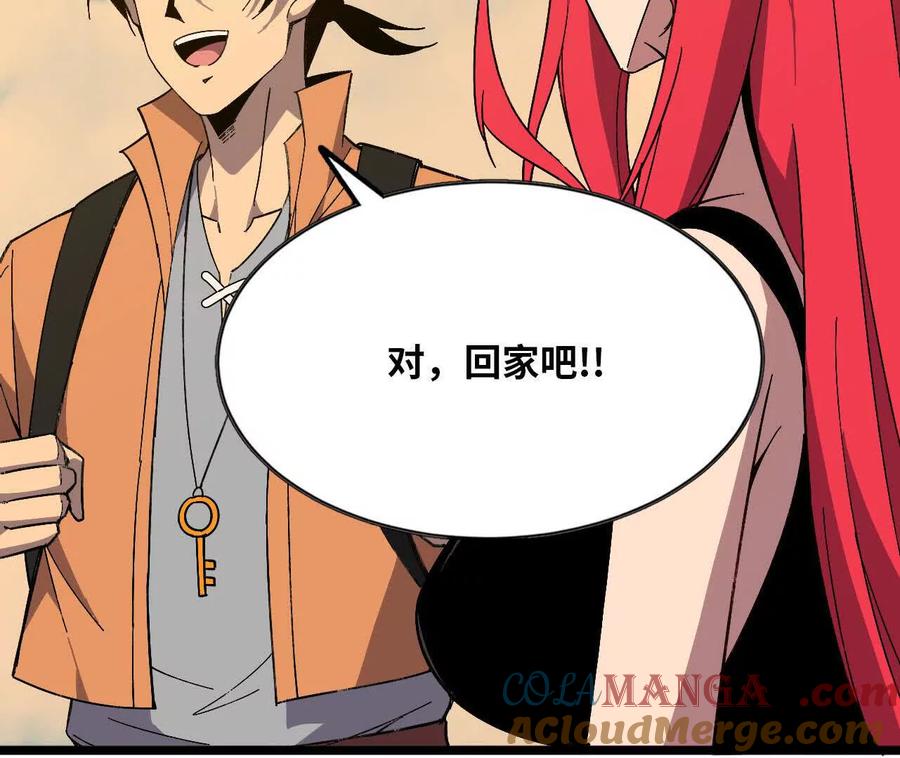 勇者X女魔王 155 新的展开 第41页