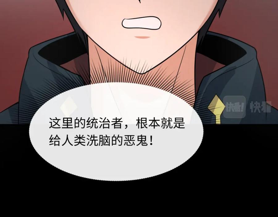 全球诡异时代 第154话 万神国奇遇 第115页