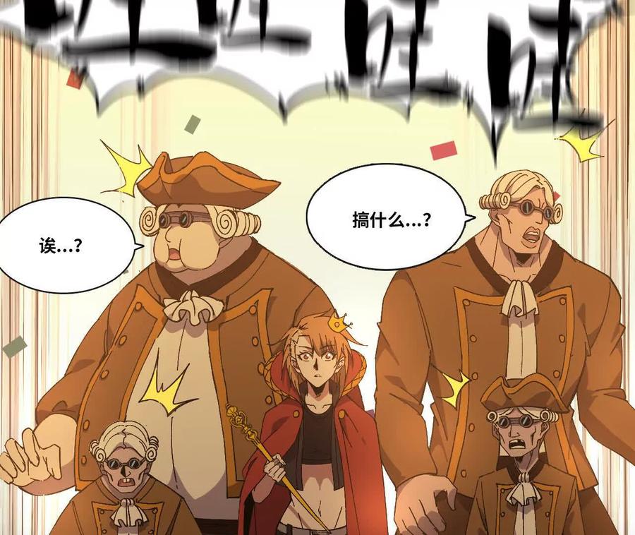勇者X女魔王 155 新的展开 第7页