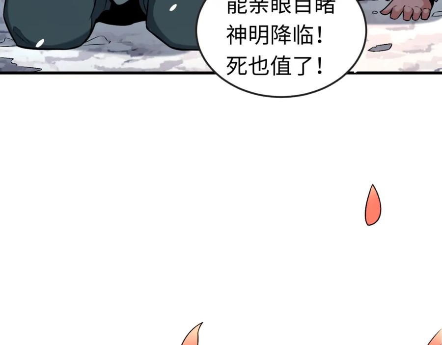 全球诡异时代 第154话 万神国奇遇 第14页