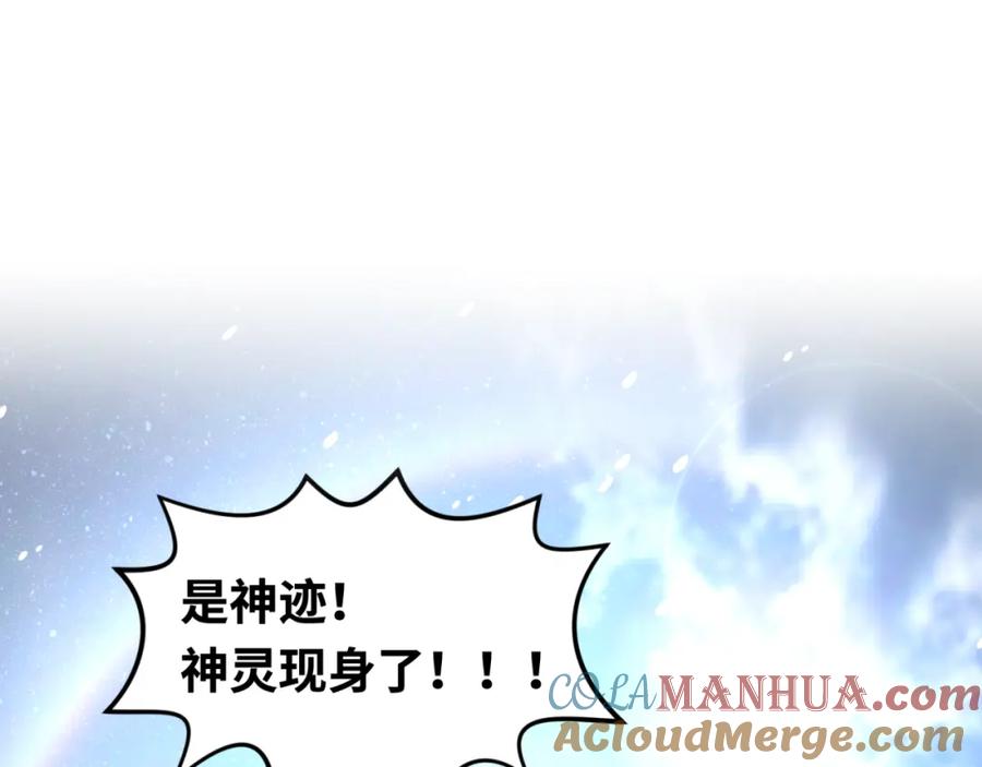 全球诡异时代 第154话 万神国奇遇 第5页