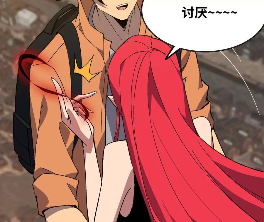 勇者X女魔王 155 新的展开 第47页