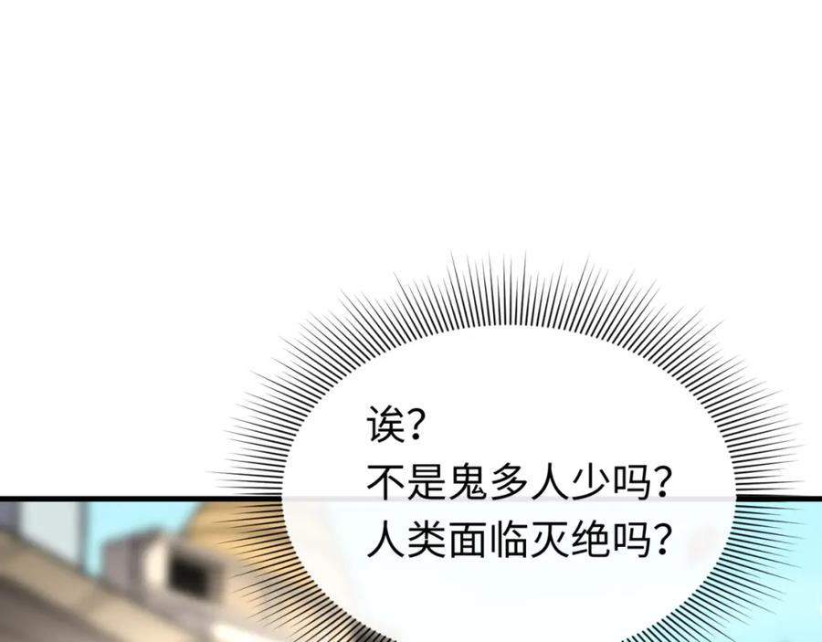 全球诡异时代 第154话 万神国奇遇 第19页