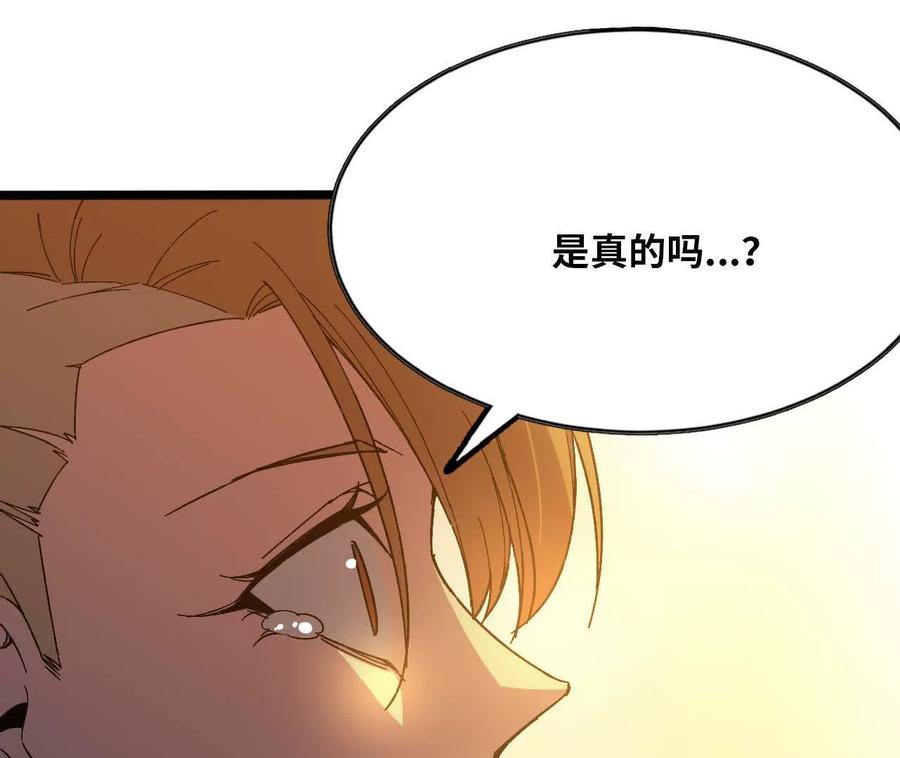 勇者X女魔王 155 新的展开 第26页