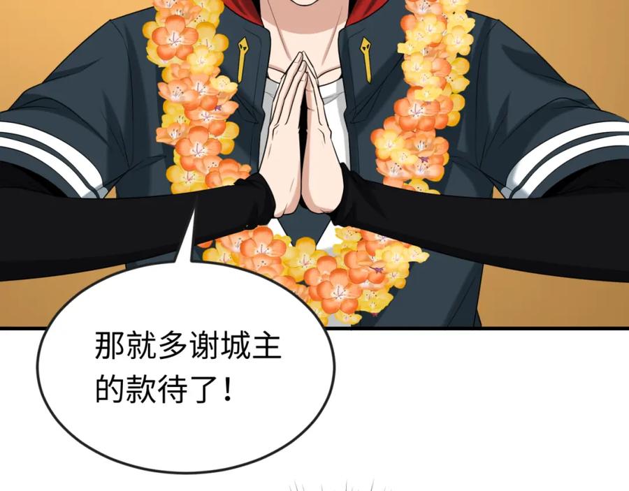 全球诡异时代 第154话 万神国奇遇 第44页