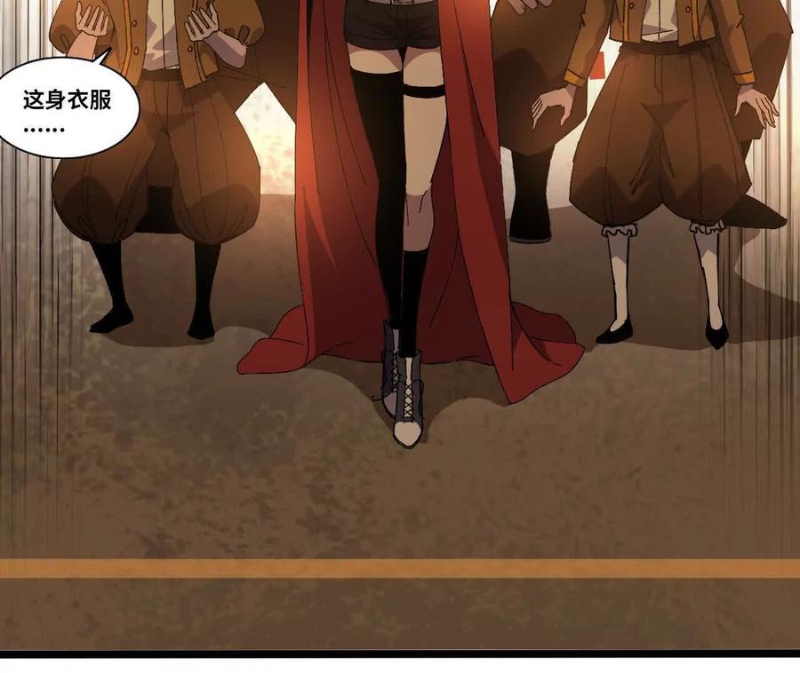 勇者X女魔王 155 新的展开 第8页