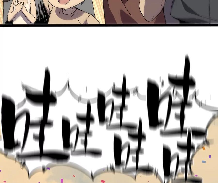 勇者X女魔王 155 新的展开 第11页