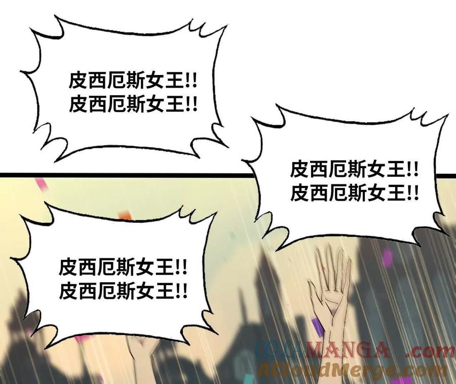 勇者X女魔王 155 新的展开 第9页