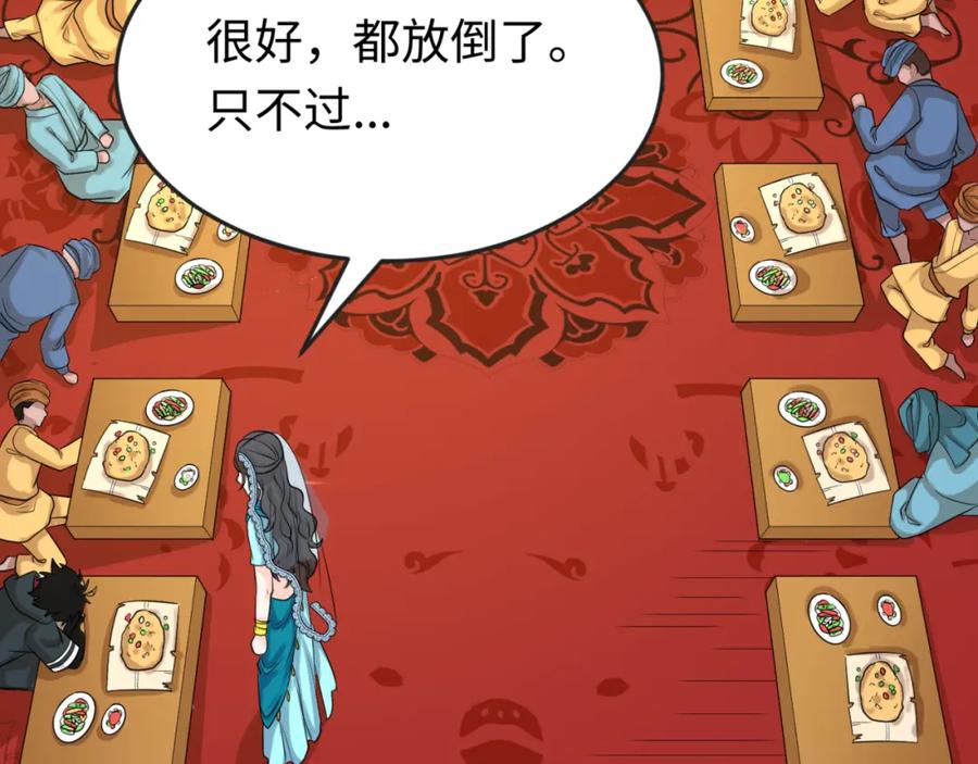 全球诡异时代 第154话 万神国奇遇 第67页