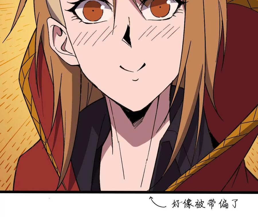 勇者X女魔王 155 新的展开 第56页
