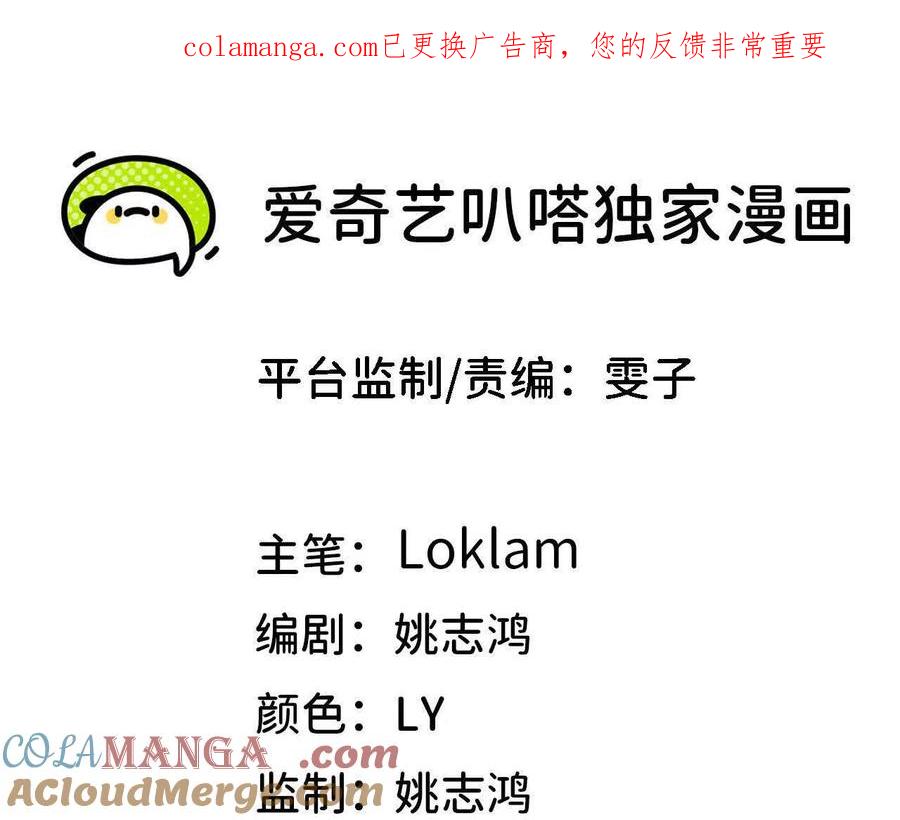 勇者X女魔王 155 新的展开 第1页