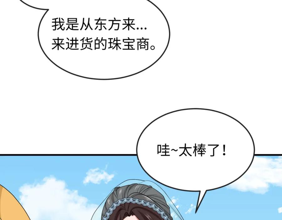 全球诡异时代 第154话 万神国奇遇 第30页