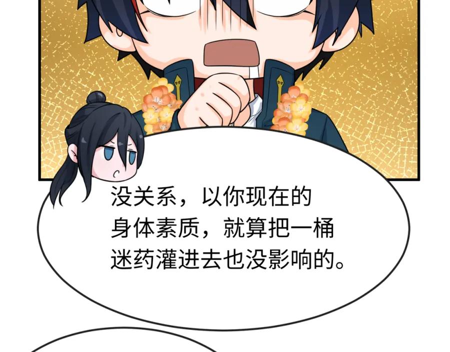 全球诡异时代 第154话 万神国奇遇 第60页