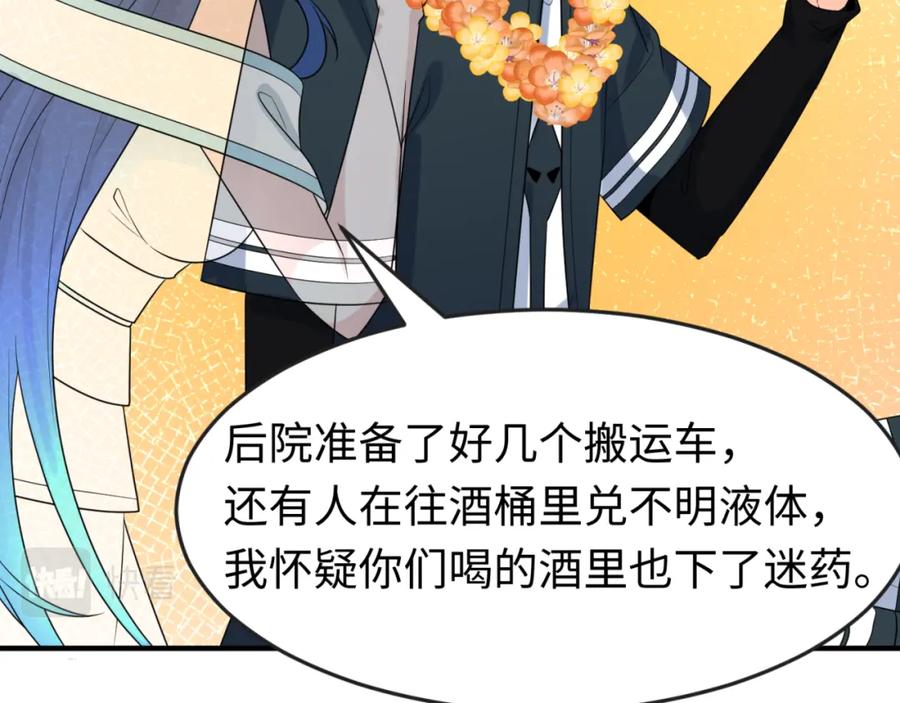 全球诡异时代 第154话 万神国奇遇 第58页